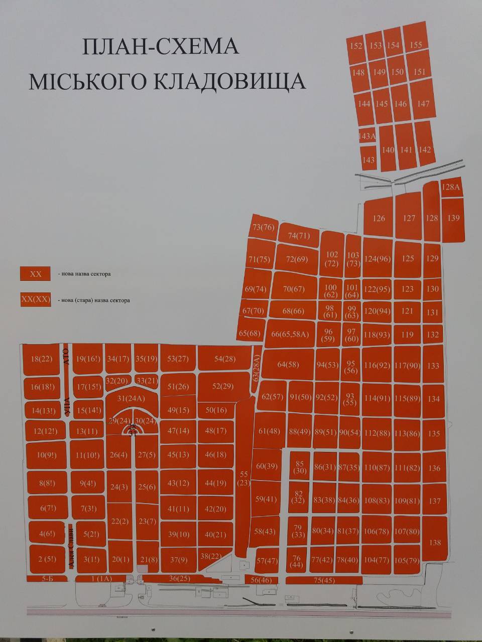 схема Чукалівка